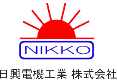 日興電機工業株式会社